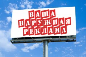 Развитие отечественного виноградарства и виноделия Наружная реклама виноделов