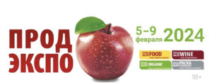 Итоги выставки Продэкспо-2024 Продэкспо-2024